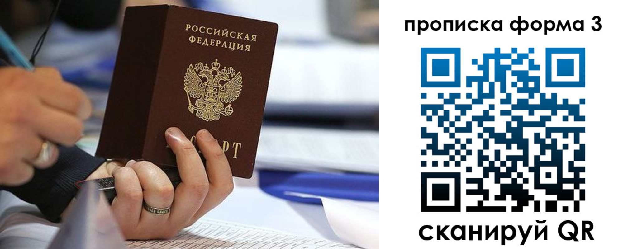 временная регистрация гарантия в Благодарном