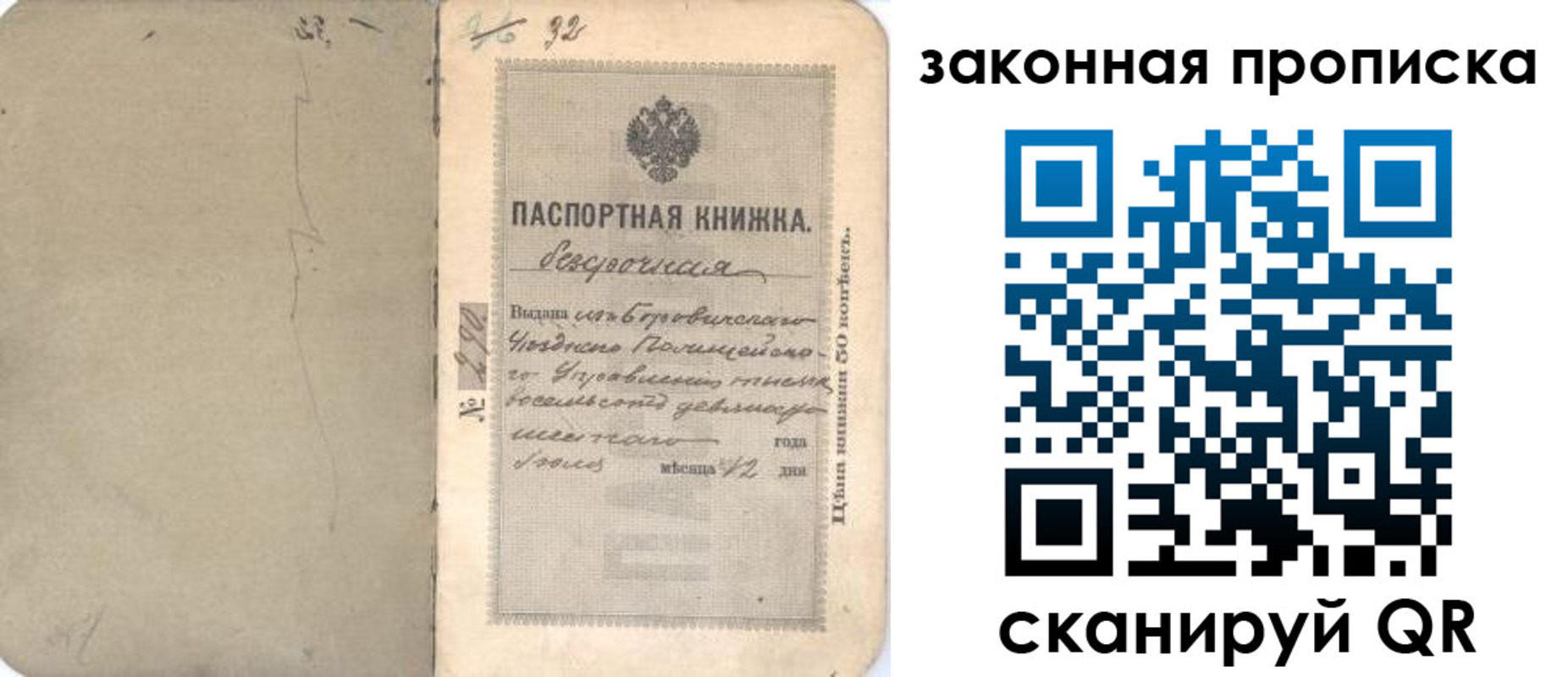 купить прописку в Благодарном