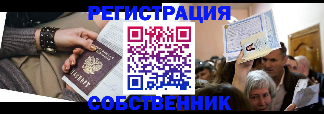 временная регистрация в квартире в Благодарном