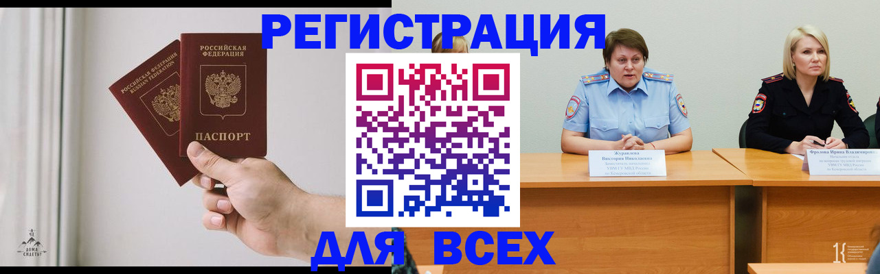 временная регистрация для школы в Благодарном