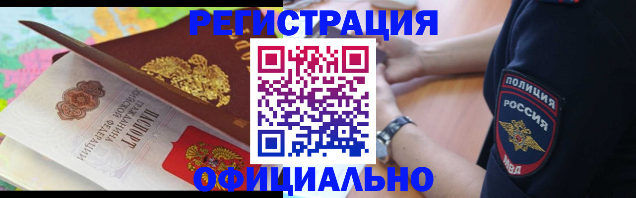 временная регистрация для школы в Благодарном