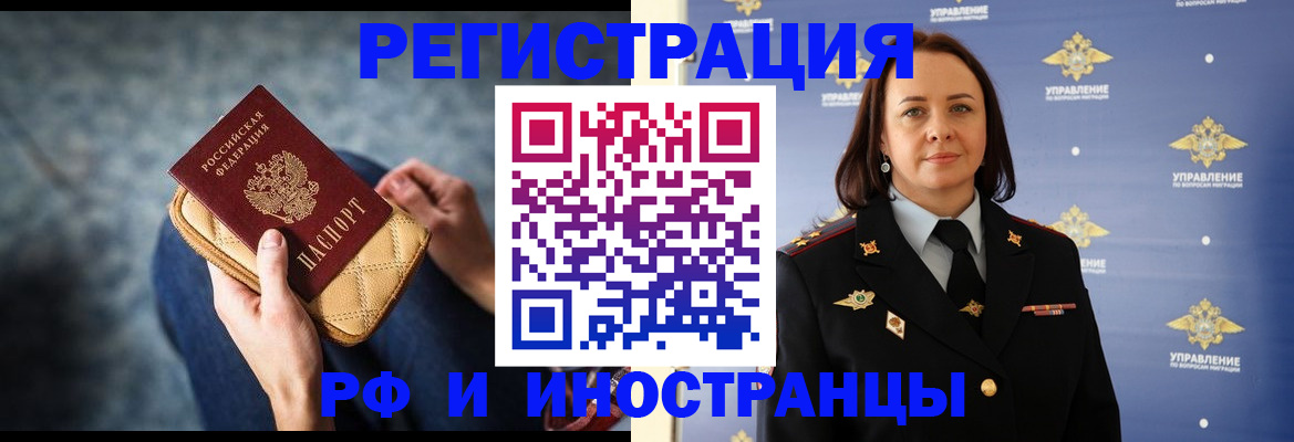 временная регистрация 2025 в Благодарном