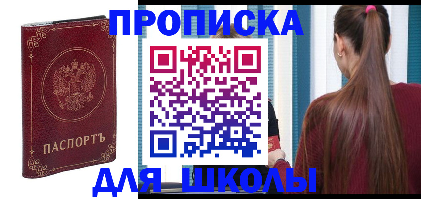 временная регистрация законно в Благодарном