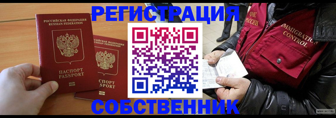 миграционный учет в Благодарном