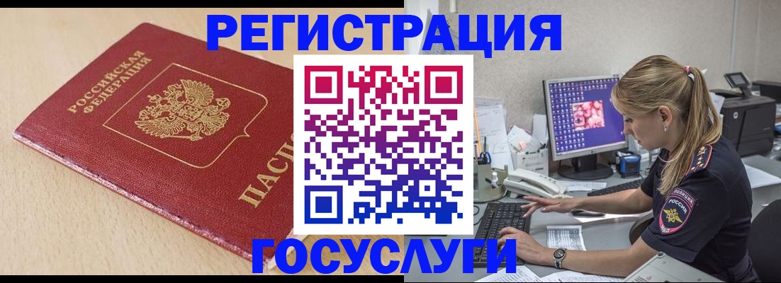 прописка для работы в Благодарном